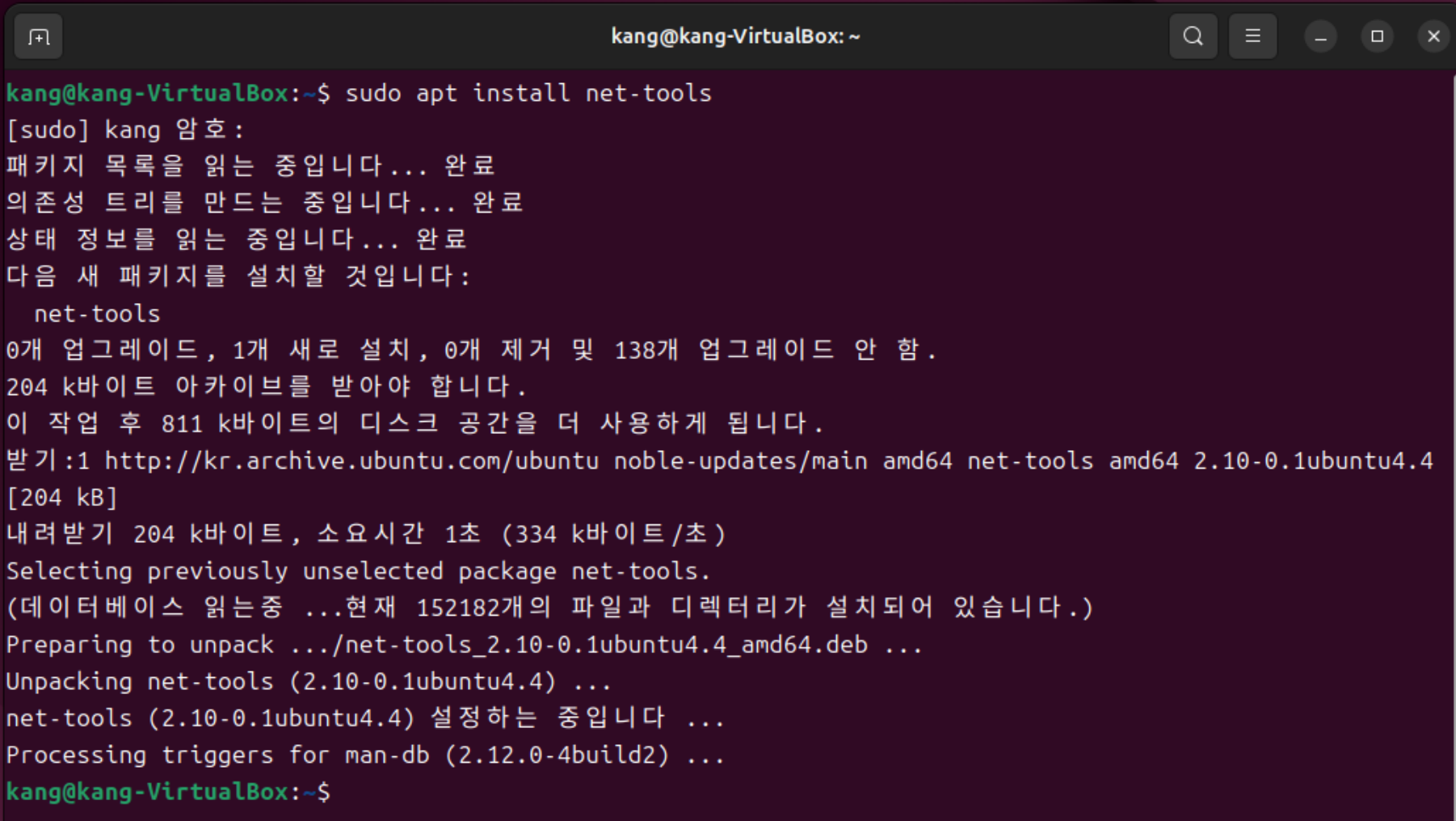 net-tools 설치